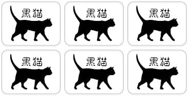 Kudos.jp חמוד Kawaii מעטפות חתולים שחורים